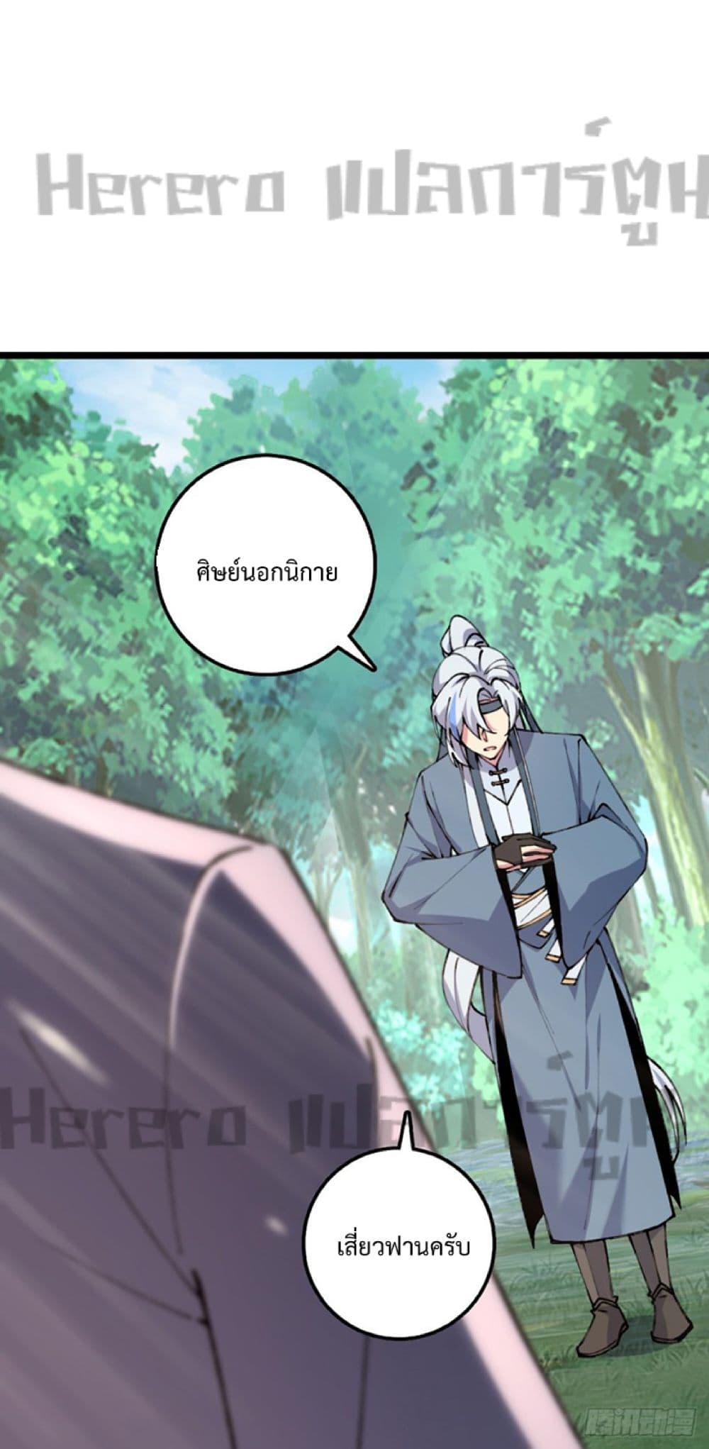 My Master Only ตอนที่ 11 (1)